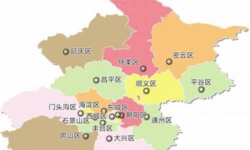 北京市有几个区_北京市有几个区都叫什么名字