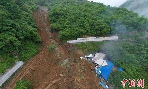 四川刚刚发生山体垮塌_四川刚刚发生山体垮