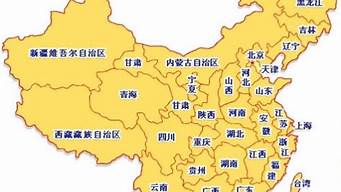 34个省会简称顺口溜_34个省会简称顺口溜背诵口诀