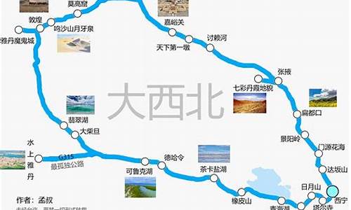 西宁旅行社旅游路线_西宁旅行社旅游路线图